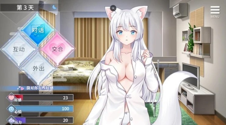 与狐妖的同居生活中文版1