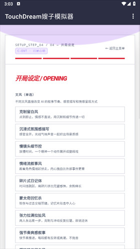 韩娱嫂子模拟器中文版5