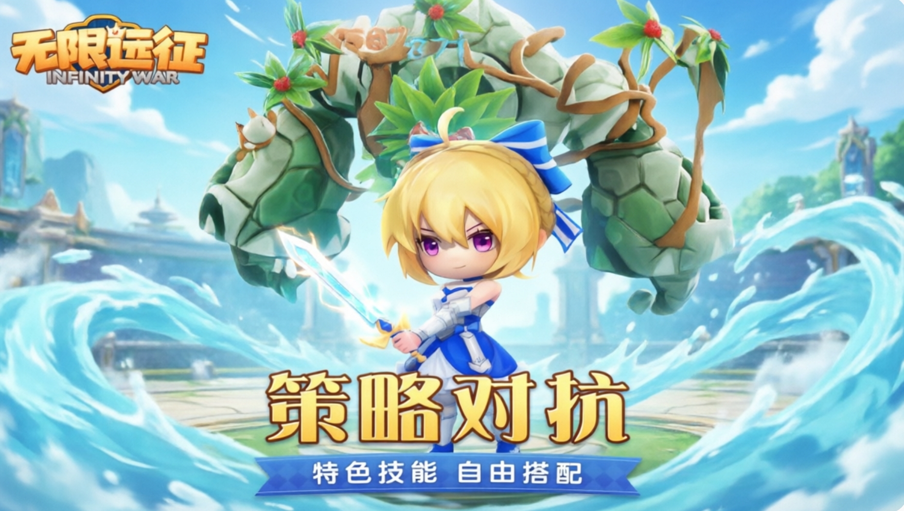 无限远征手游合集