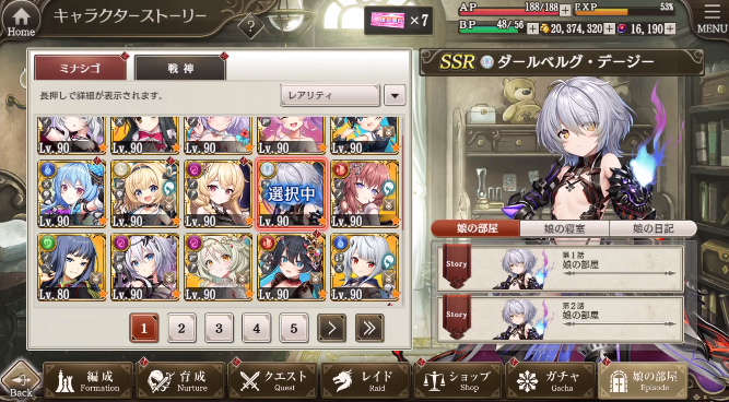 孤子的工作最新版下载(ミナシゴ)