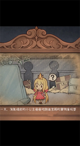 恶魔石板与被诅咒的犬公主