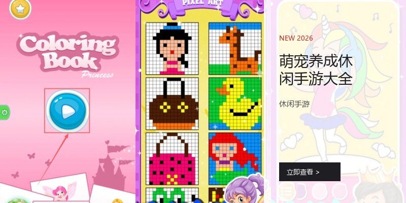 萌宠养成休闲手游大全