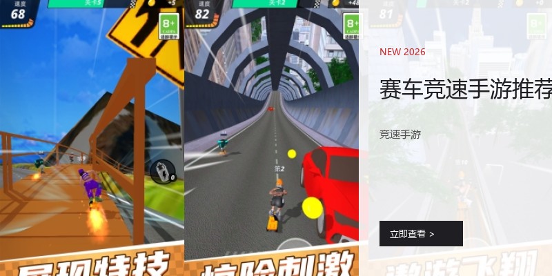 赛车竞速手游推荐