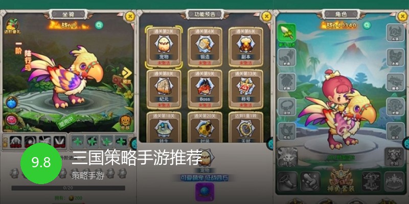 三国策略手游推荐