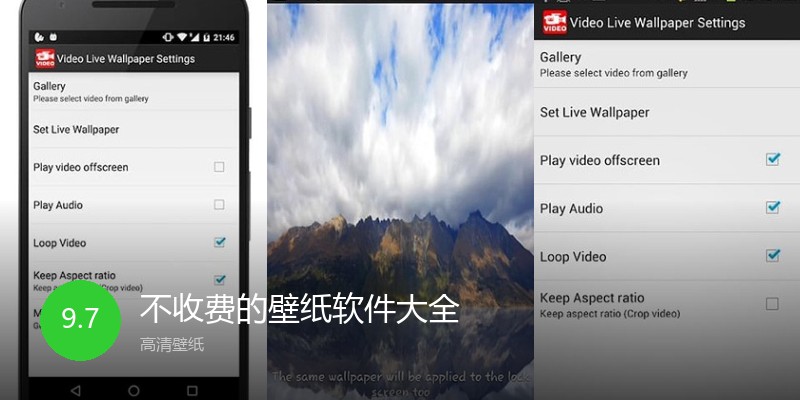 不收费的壁纸软件大全
