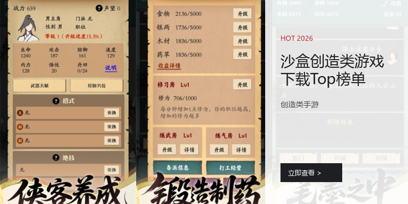 沙盒创造类游戏下载Top榜单