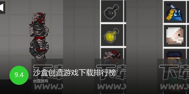 沙盒创造游戏下载排行榜