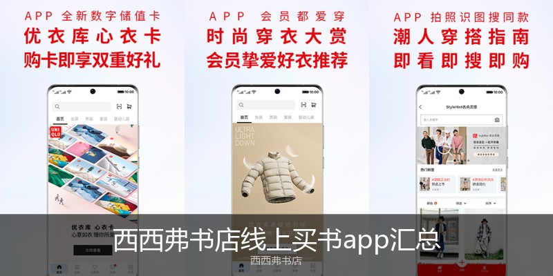 西西弗书店线上买书app汇总