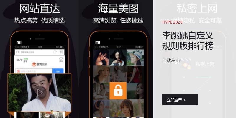 李跳跳自定义规则版排行榜
