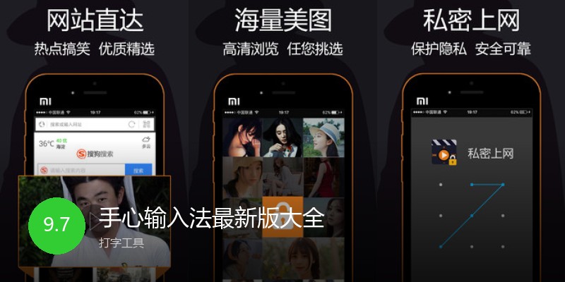 手心输入法最新版大全