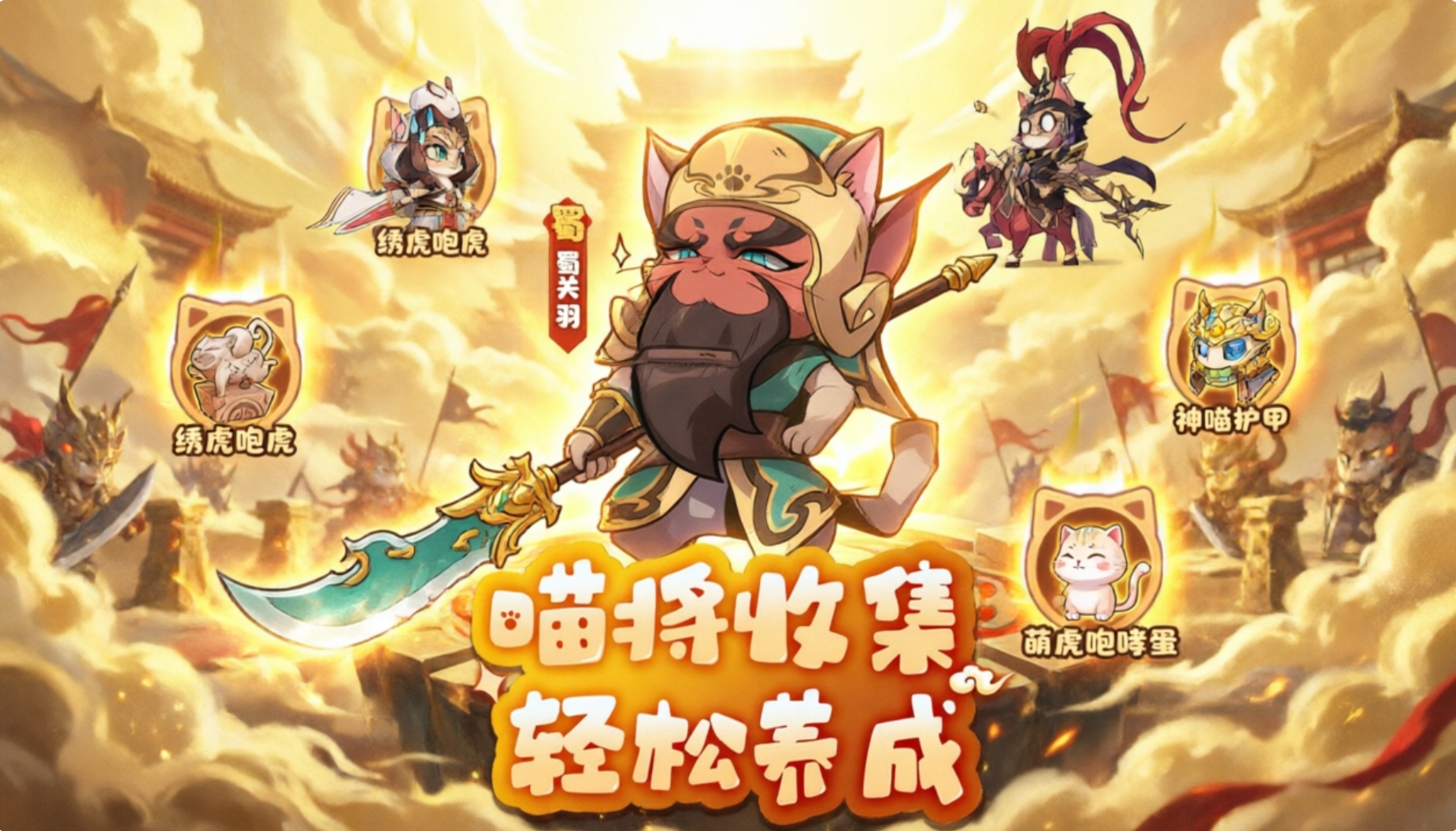 全能斗士手游合集
