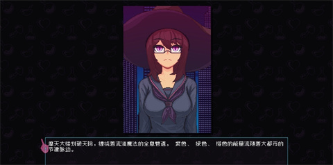 兼职女巫