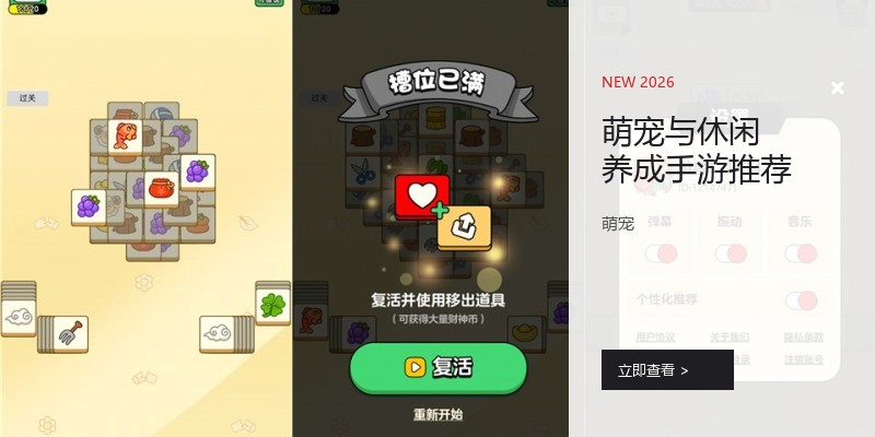 萌宠与休闲养成手游推荐