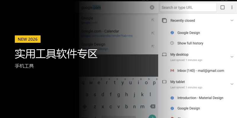 实用工具软件专区
