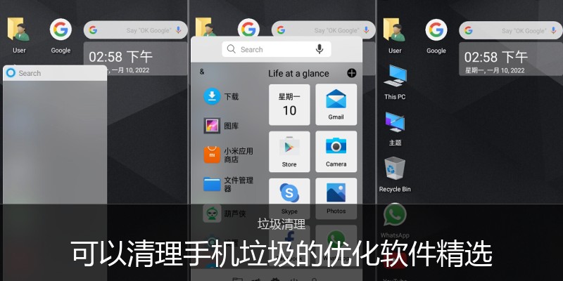 可以清理手机垃圾的优化软件精选