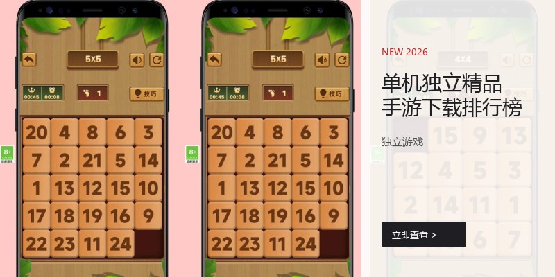 单机独立精品手游下载排行榜