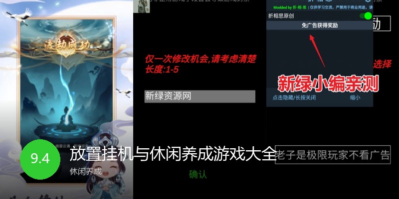 放置挂机与休闲养成游戏大全