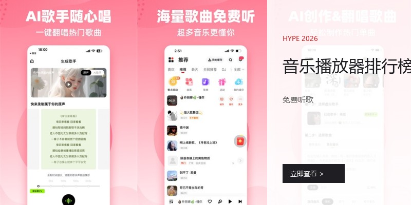 音乐播放器排行榜