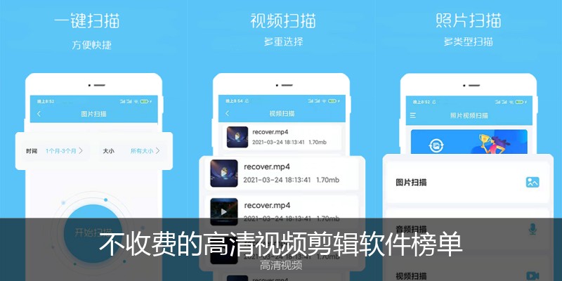 不收费的高清视频剪辑软件榜单
