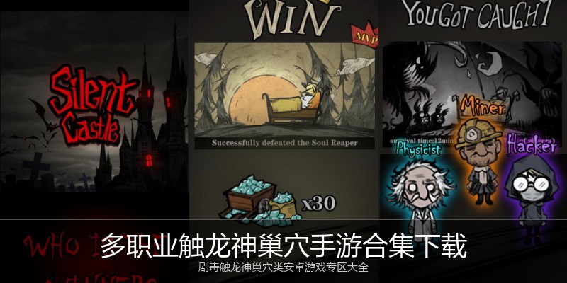 多职业触龙神巢穴手游合集下载