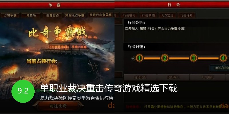 单职业裁决重击传奇游戏精选下载