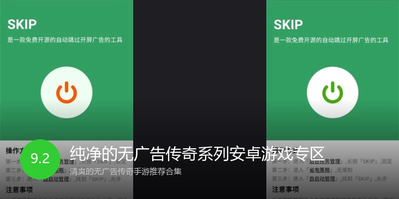 纯净的无广告传奇系列安卓游戏专区