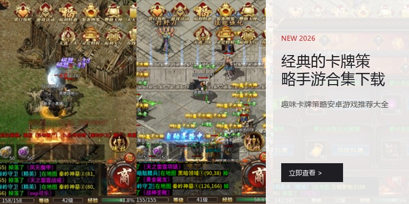 经典的卡牌策略手游合集下载