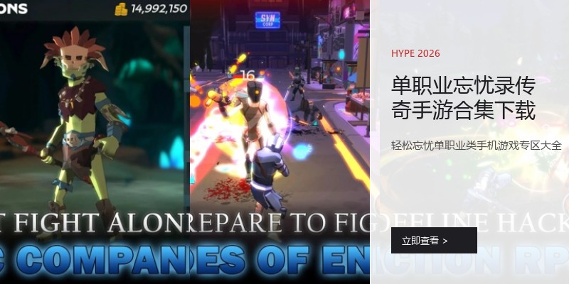 单职业忘忧录传奇手游合集下载