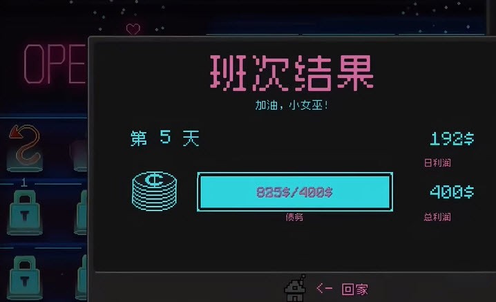 兼职女巫游戏安卓版3