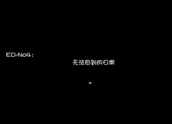 晚上危险的回家路3