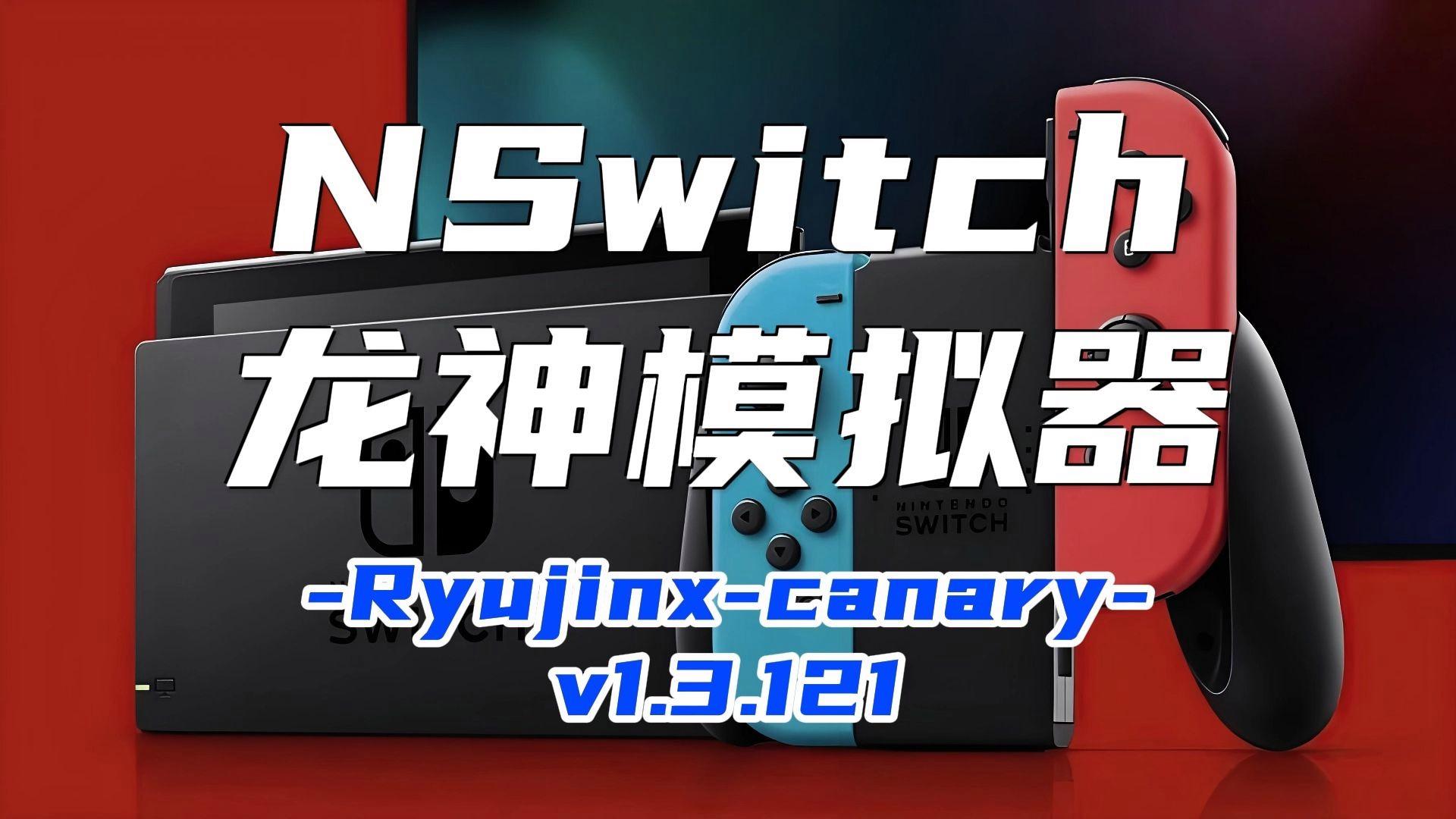 龙神模拟器软件合集