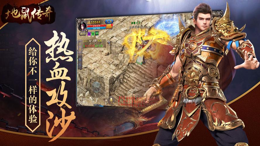 地鼠传奇游戏大全
