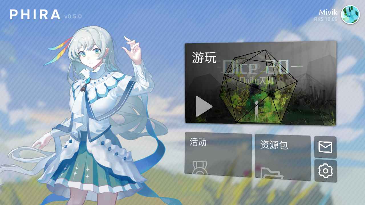 phira最新版截图1