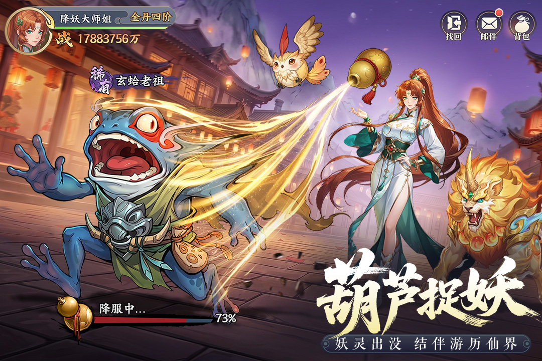 真魂修仙版本大全