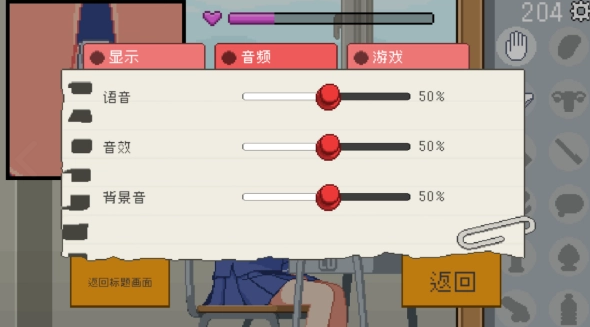 转生成为椅子手机版截图1