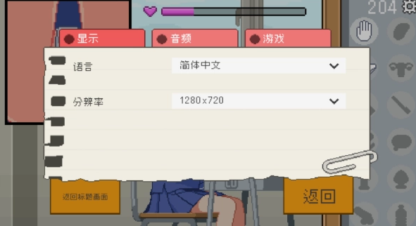 转生成为椅子手机版截图2