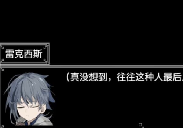 阿尔米奥西翁的医术师2