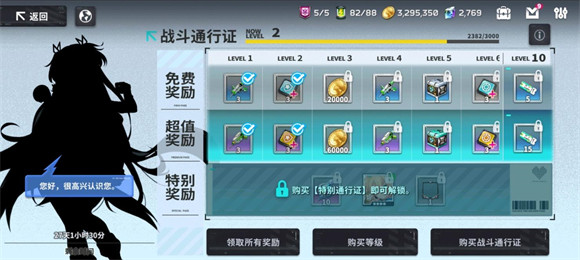 星陨计划全cg版4