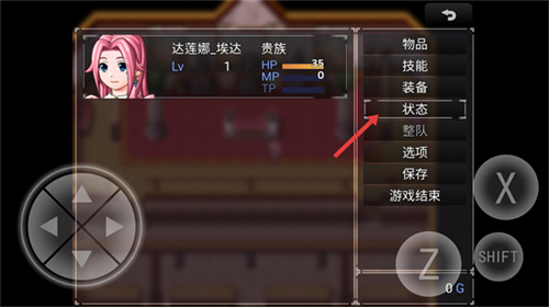 零落之花手机版