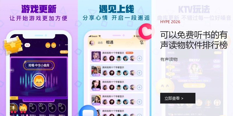 可以免费听书的有声读物软件排行榜