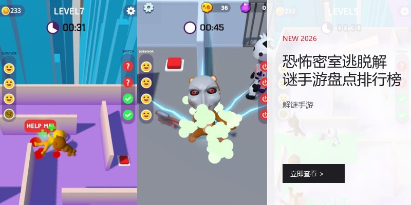 恐怖密室逃脱解谜手游盘点排行榜