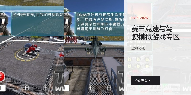 赛车竞速与驾驶模拟游戏专区