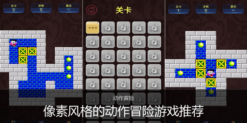 像素风格的动作冒险游戏推荐
