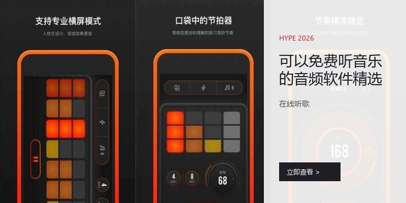 可以免费听音乐的音频软件精选