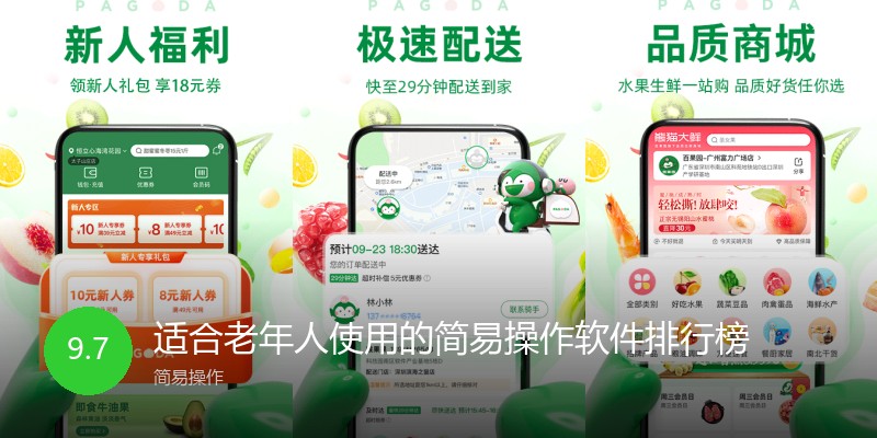 适合老年人使用的简易操作软件排行榜