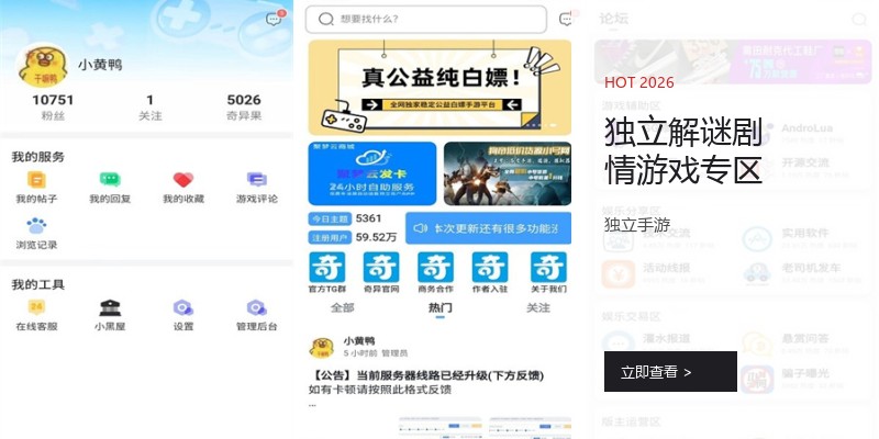 独立解谜剧情游戏专区