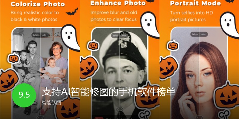 支持AI智能修图的手机软件榜单