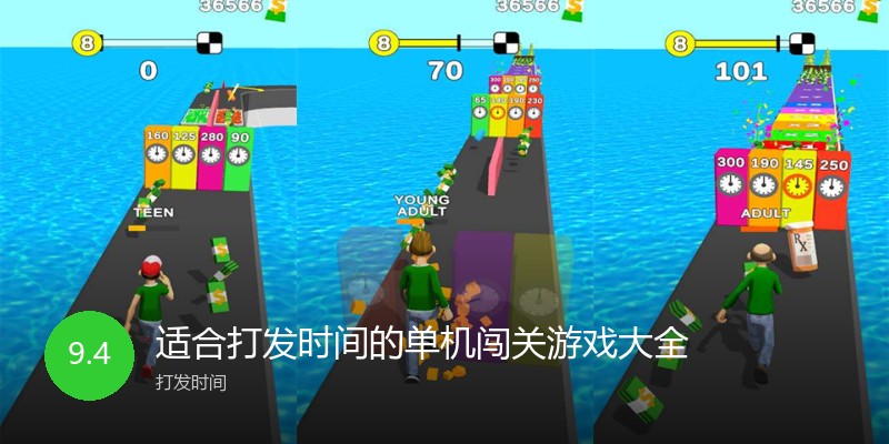 适合打发时间的单机闯关游戏大全