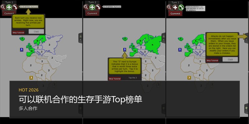 可以联机合作的生存手游Top榜单