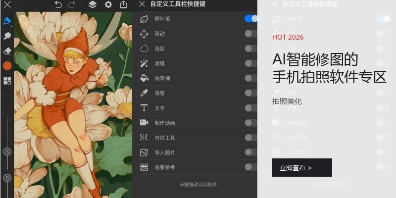 AI智能修图的手机拍照软件专区